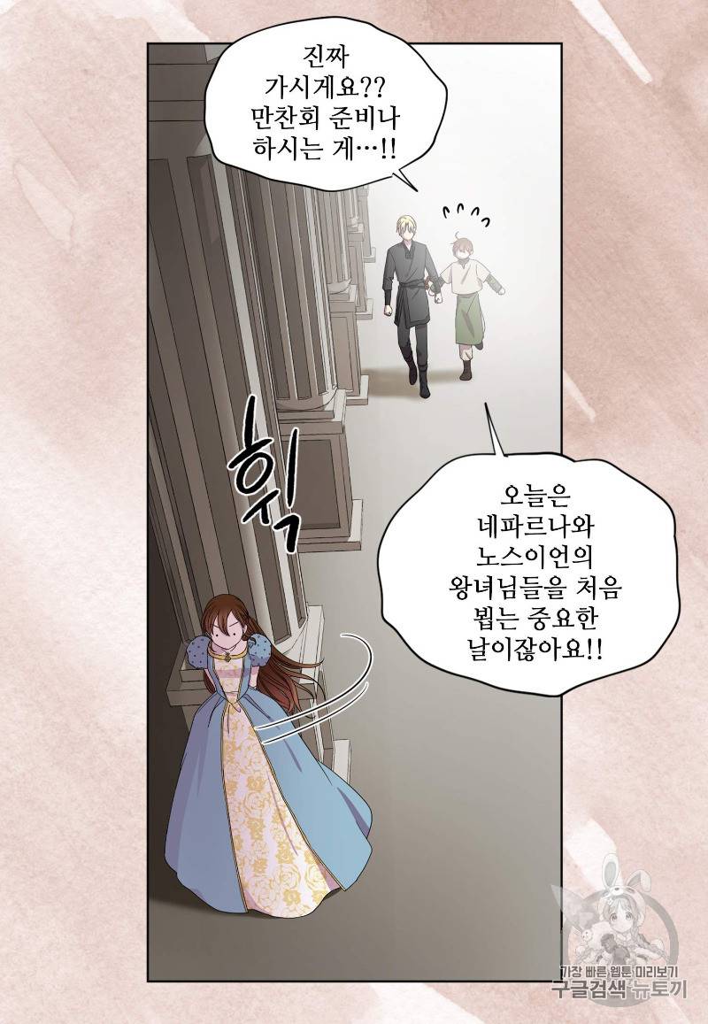 빛과 그림자 + 골든 타임 1화 101