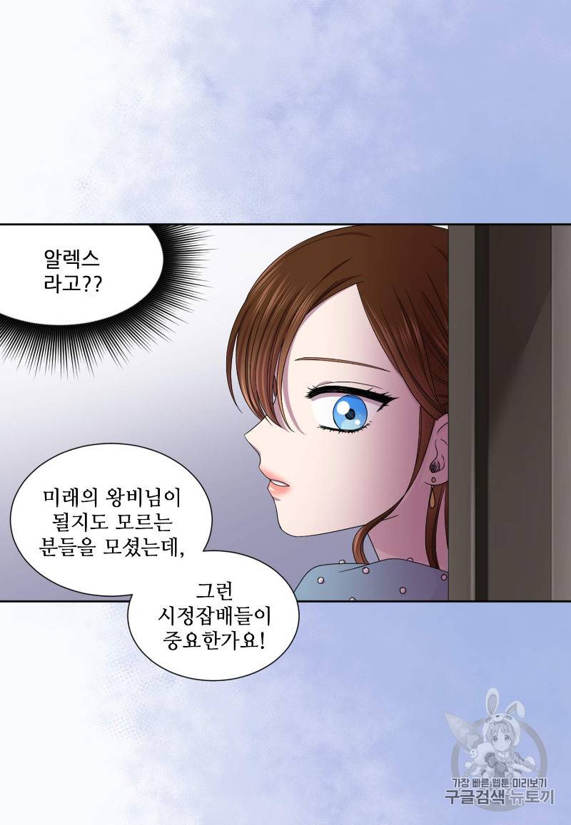 빛과 그림자 + 골든 타임 1화 102