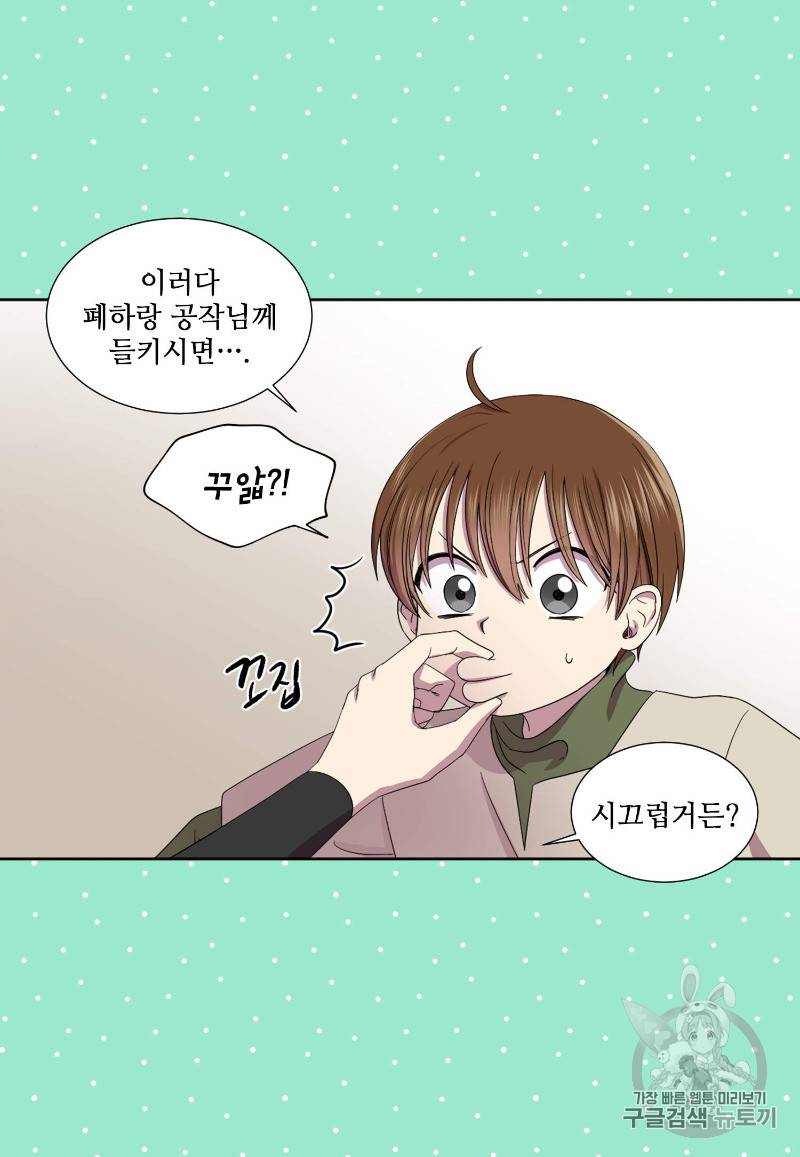 빛과 그림자 + 골든 타임 1화 103