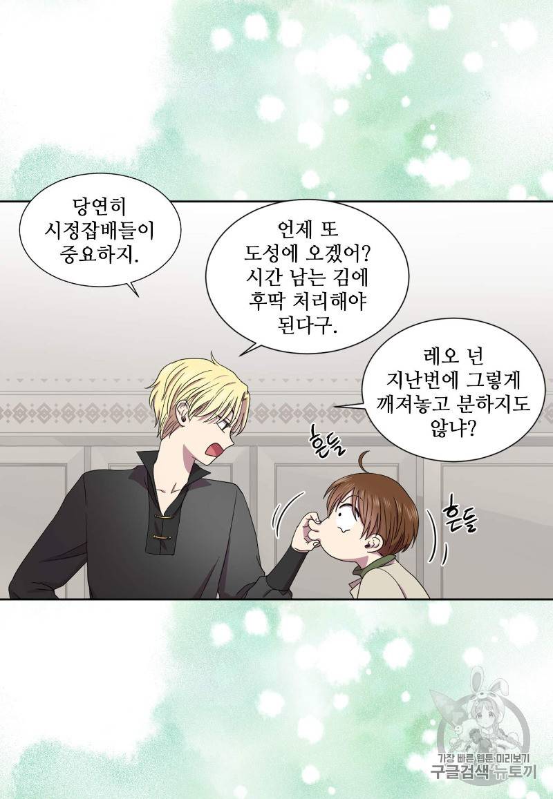 빛과 그림자 + 골든 타임 1화 104