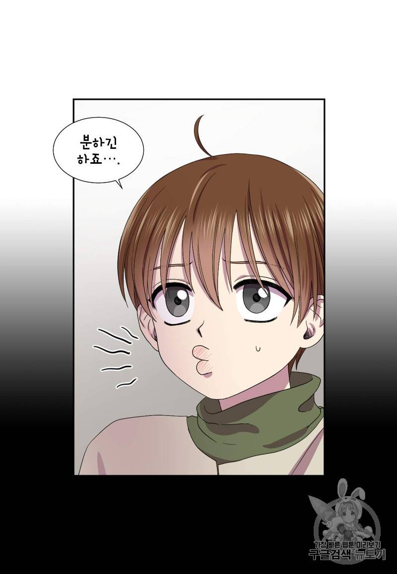 빛과 그림자 + 골든 타임 1화 105