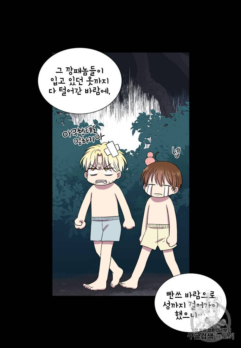 빛과 그림자 + 골든 타임 1화 106