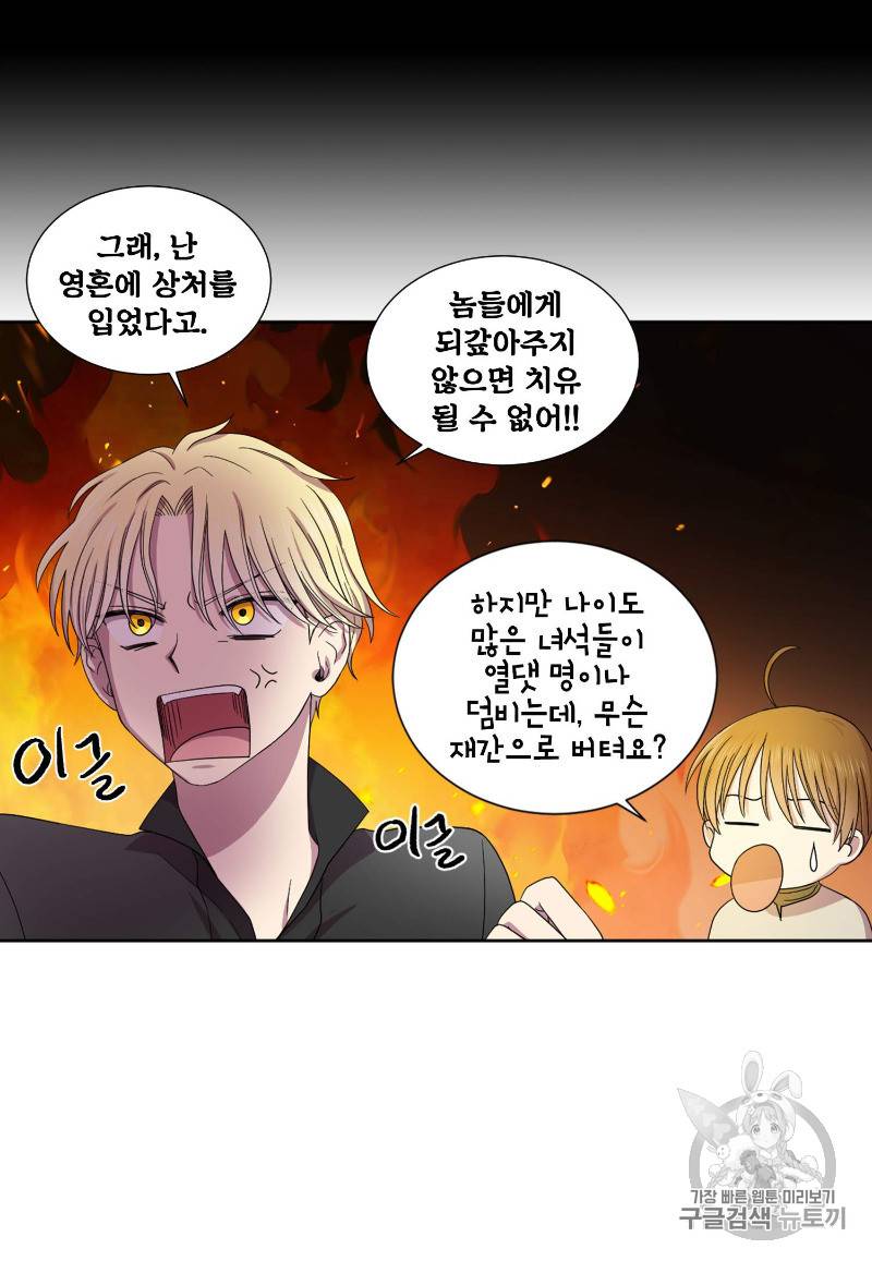 빛과 그림자 + 골든 타임 1화 107