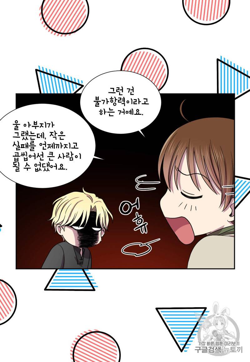 빛과 그림자 + 골든 타임 1화 108