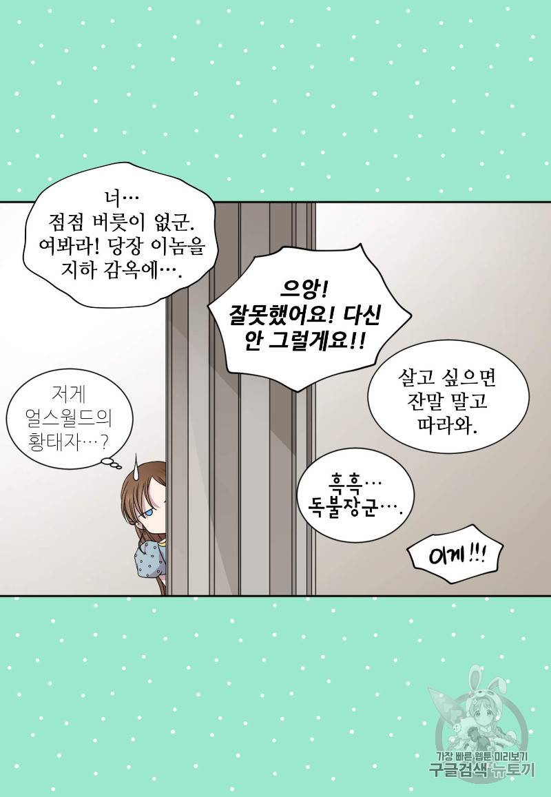 빛과 그림자 + 골든 타임 1화 109