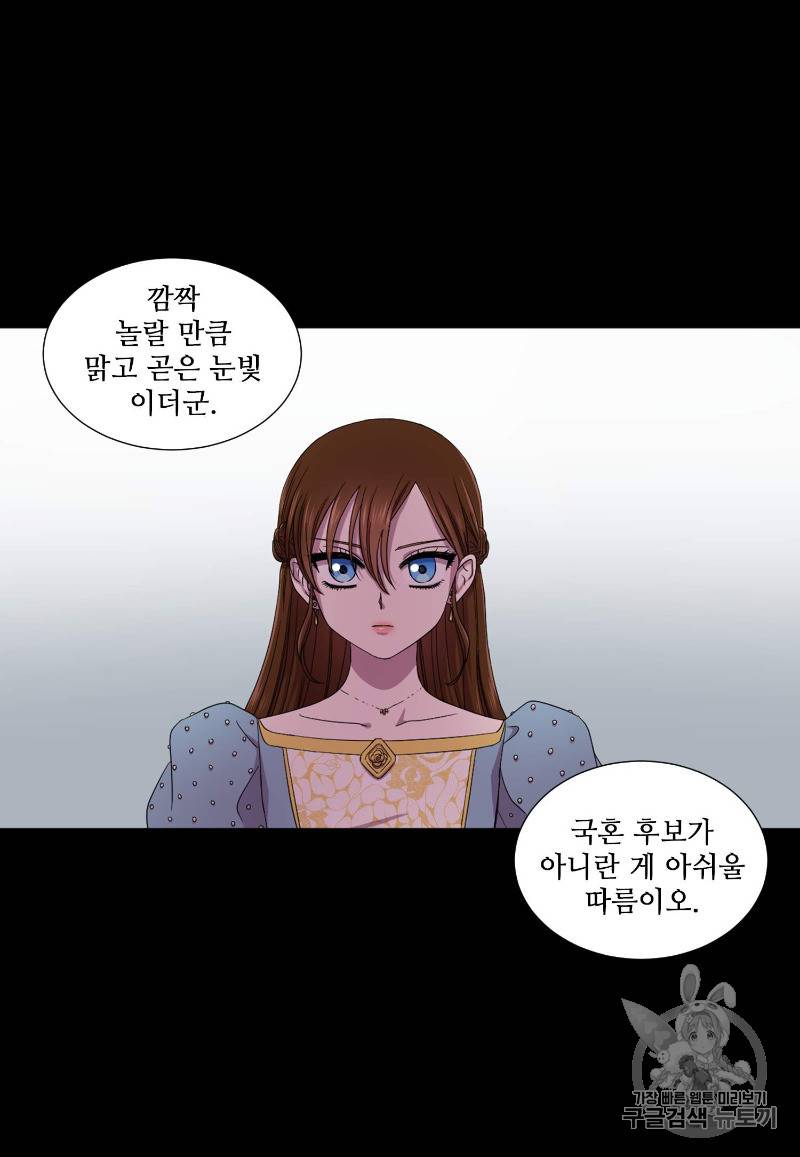 빛과 그림자 + 골든 타임 1화 115