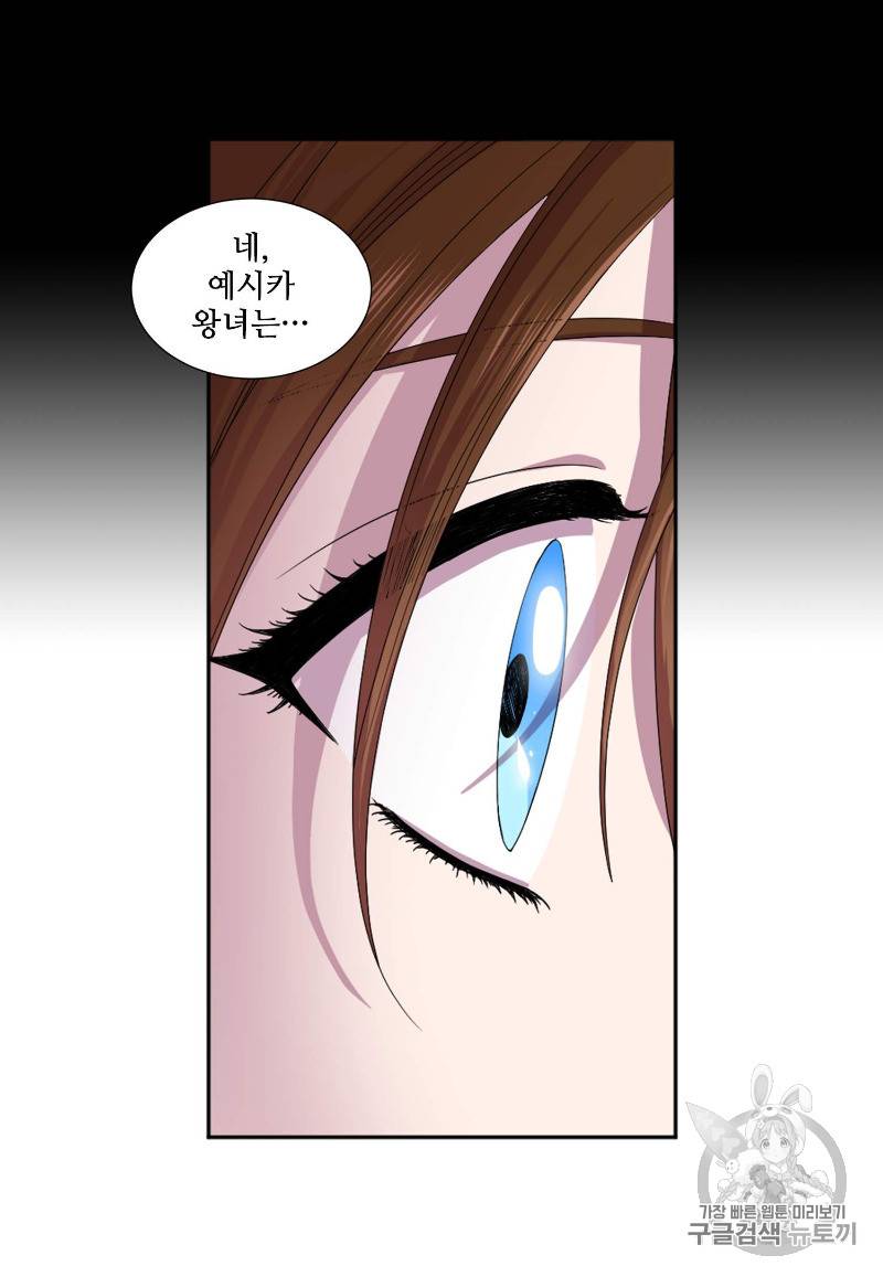 빛과 그림자 + 골든 타임 1화 116