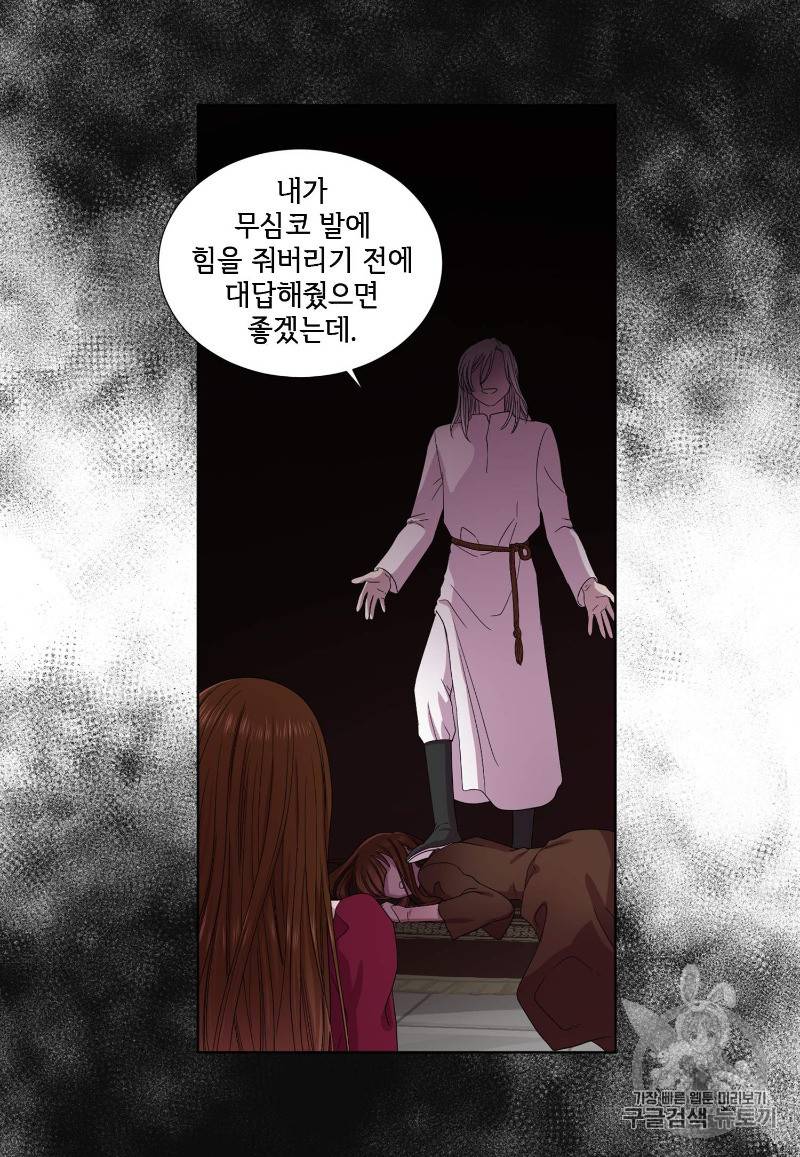 빛과 그림자 + 골든 타임 1화 123