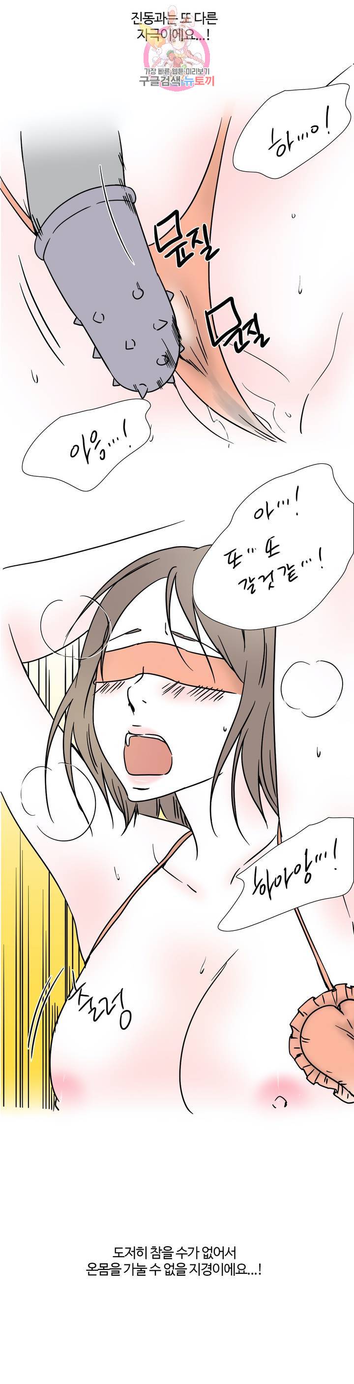 하고 싶게 15화 3
