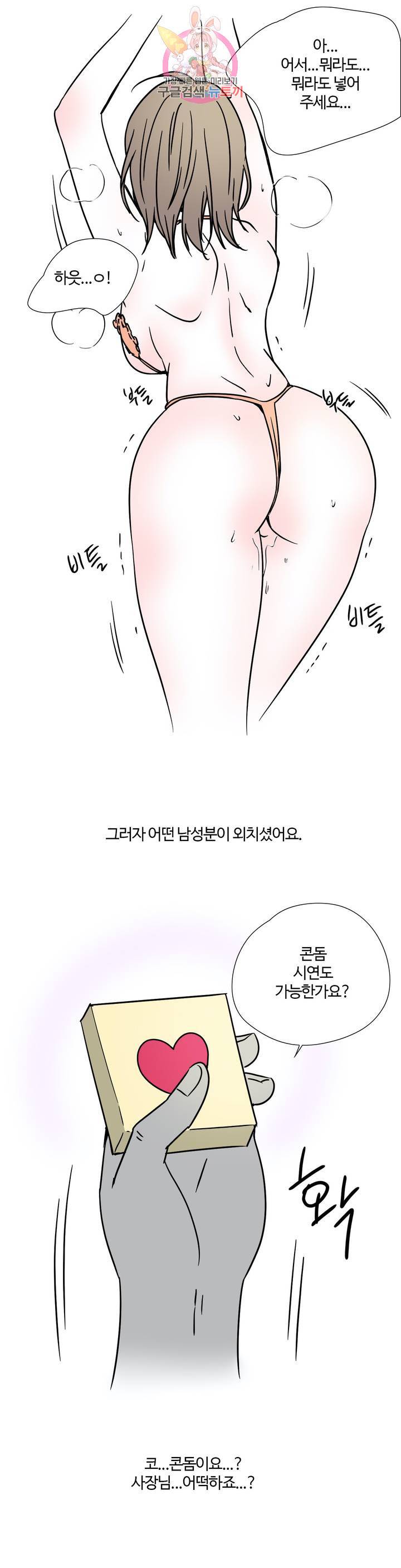 하고 싶게 15화 4