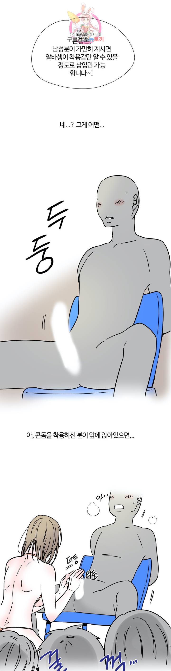하고 싶게 15화 5