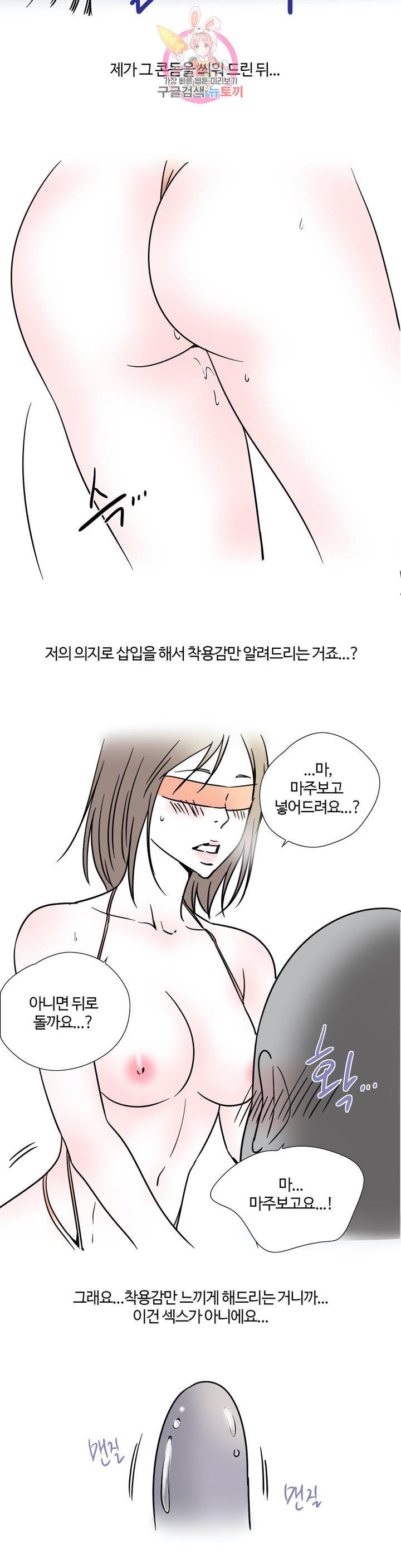 하고 싶게 15화 6