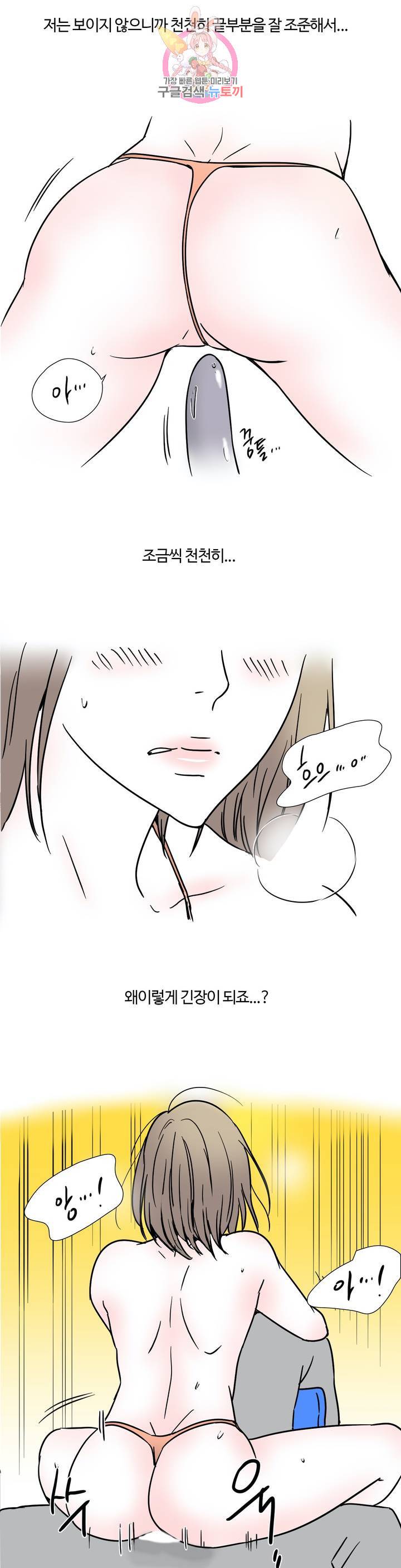 하고 싶게 15화 7