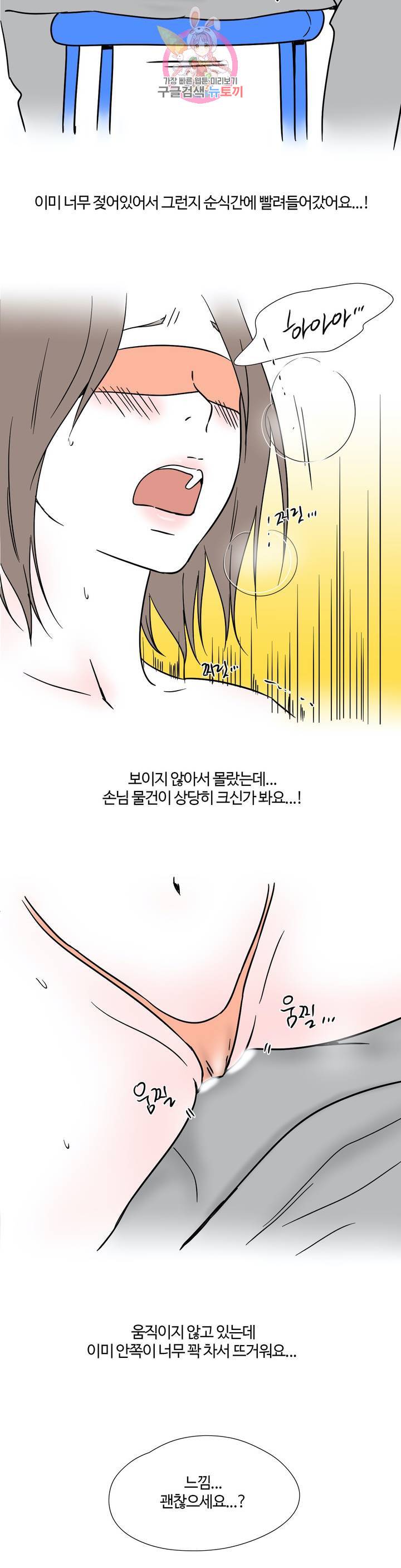 하고 싶게 15화 8
