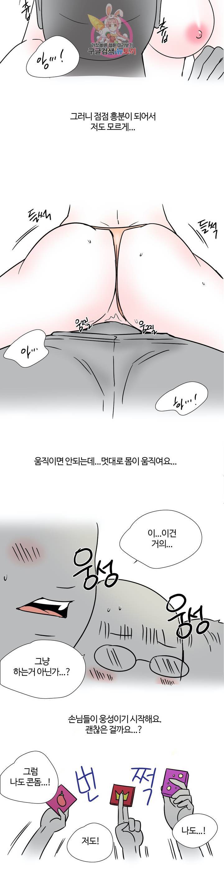하고 싶게 15화 10