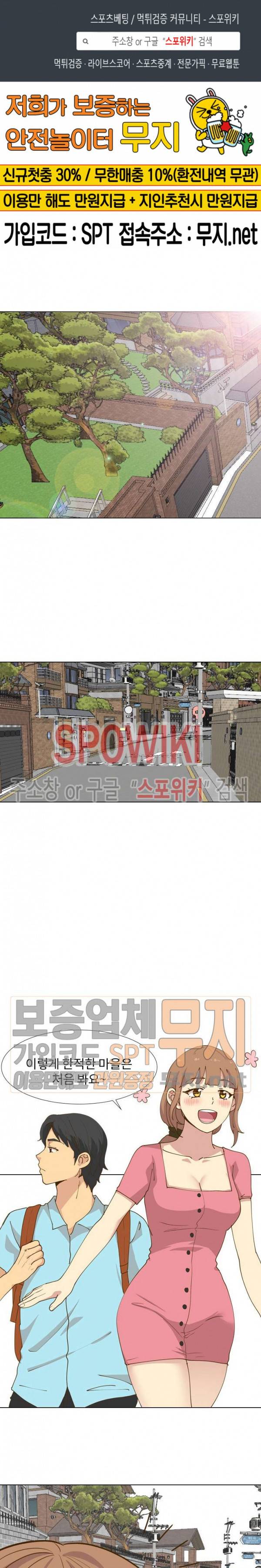 다 주는 그녀 29화 1