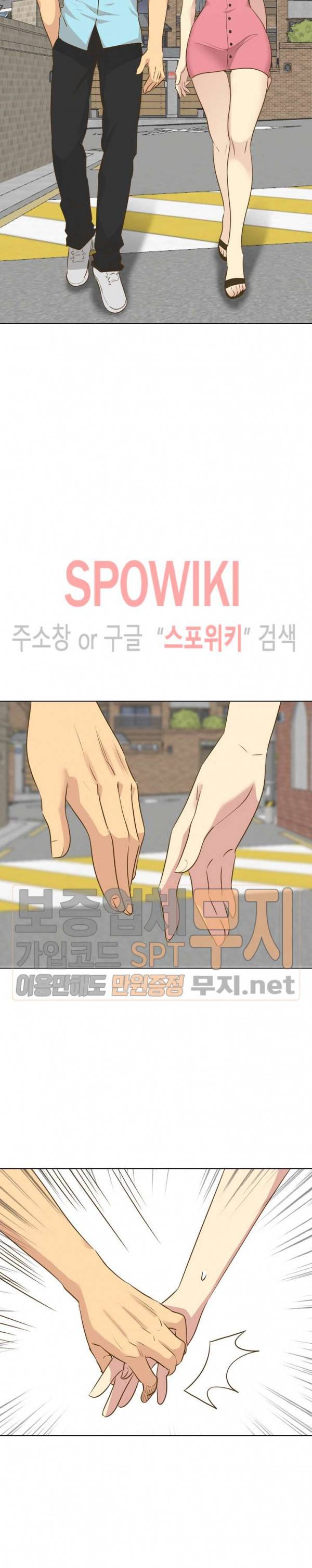 다 주는 그녀 29화 6