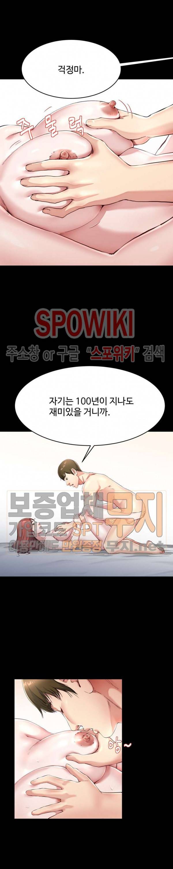 아빠는 주인님 22화 2