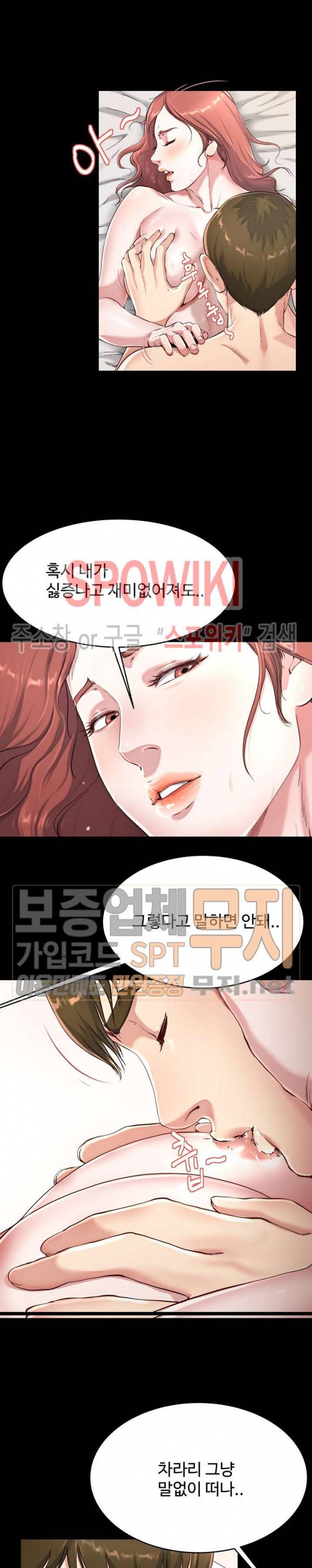 아빠는 주인님 22화 3