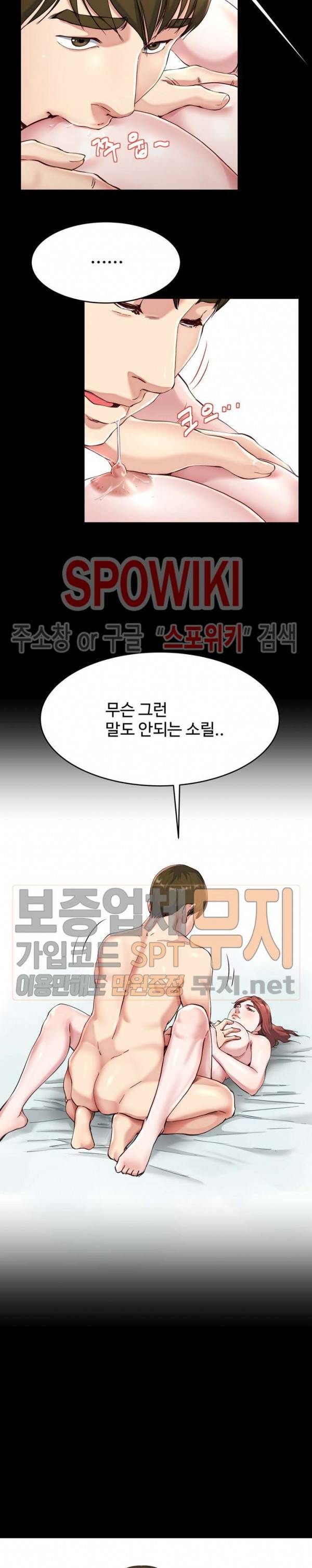 아빠는 주인님 22화 4