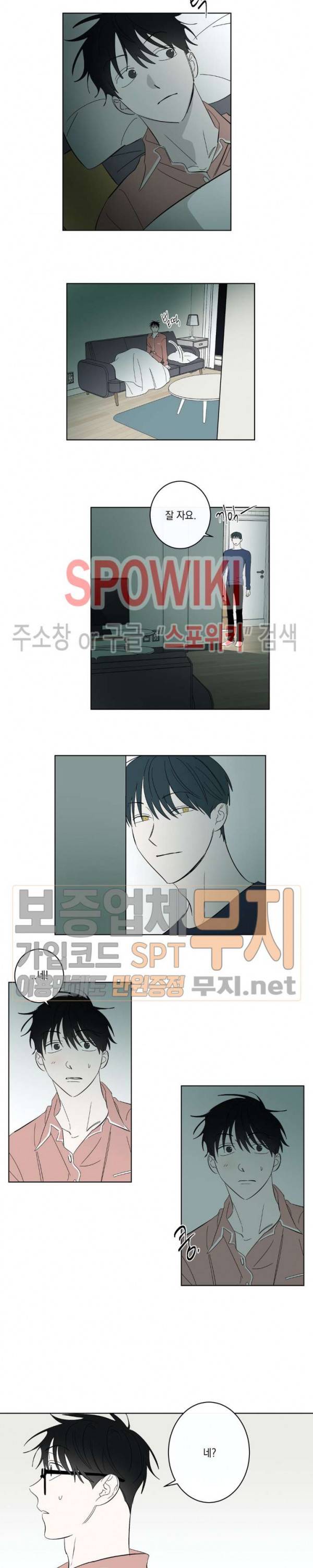 미로의 행진곡 36화 3