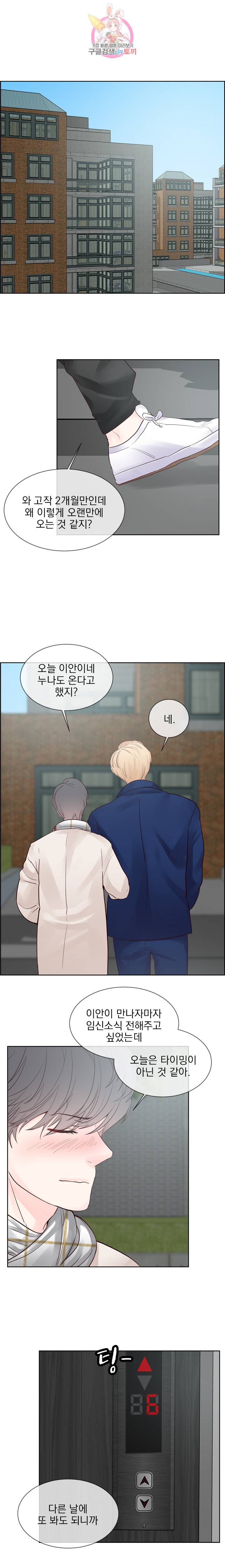 히트앤런 51화 1