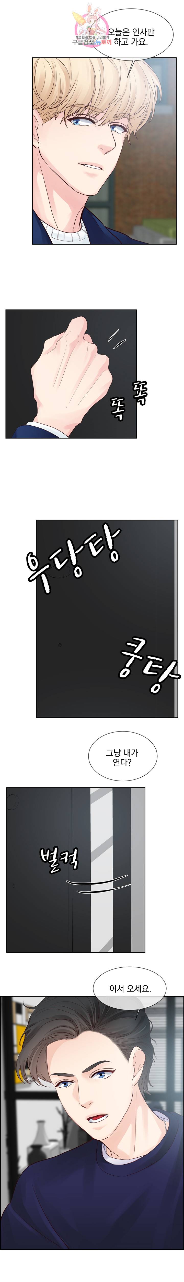 히트앤런 51화 2