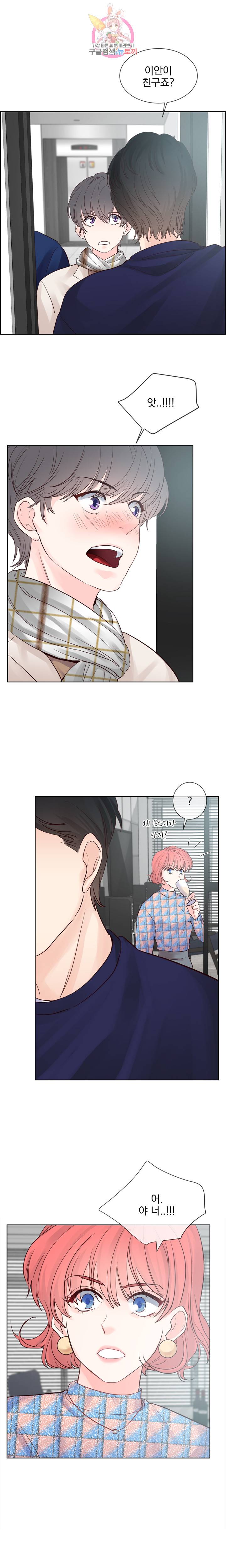 히트앤런 51화 3