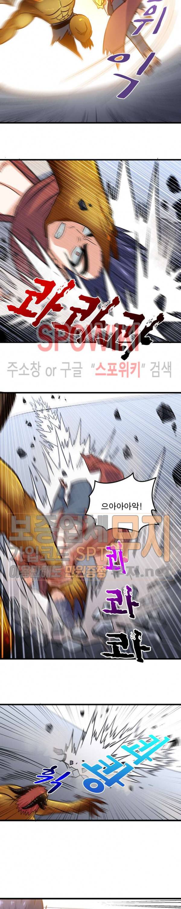 이세계가 체질입니다 99화 2