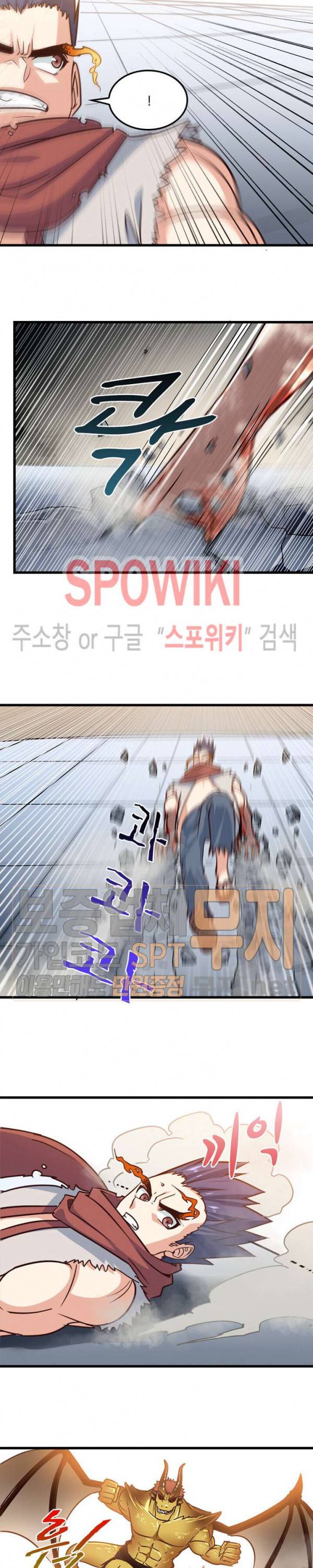 이세계가 체질입니다 99화 3