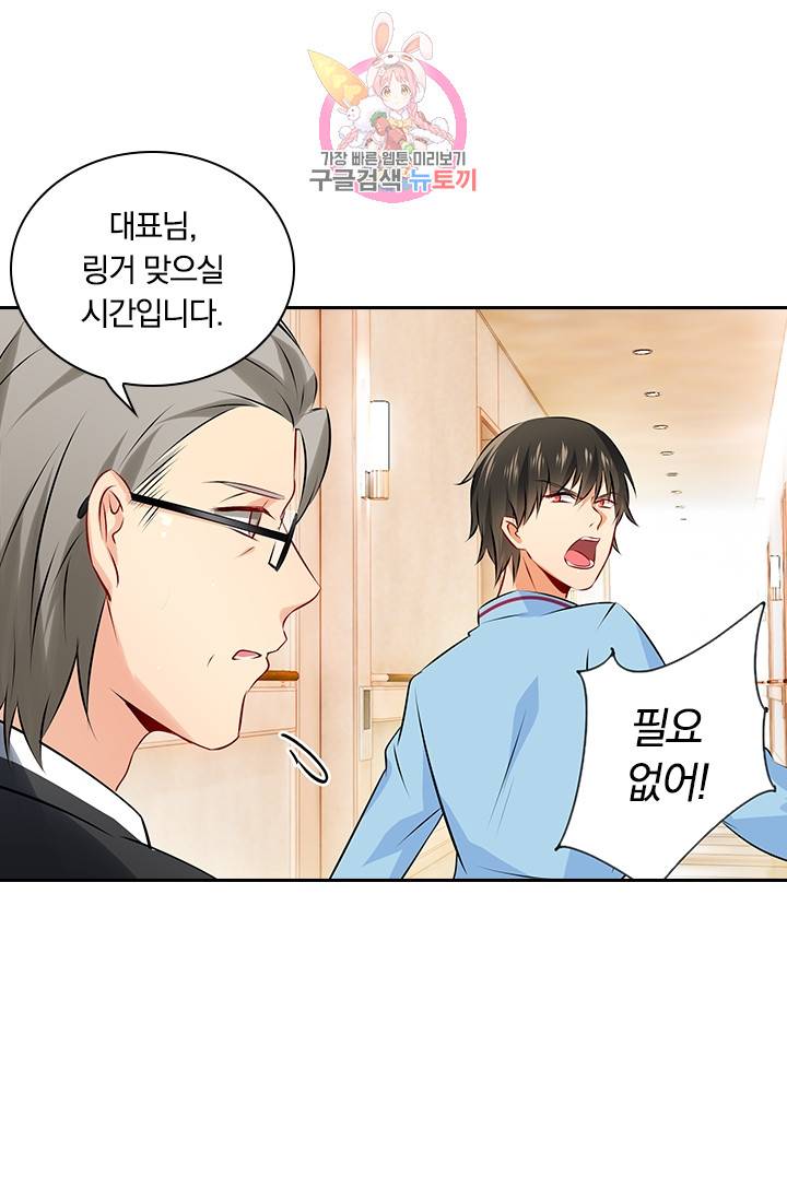 수상한 회장님의 비밀 38화 6
