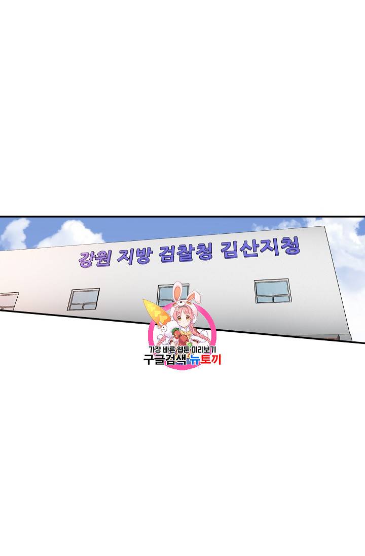 어게인 마이 라이프 57화 1