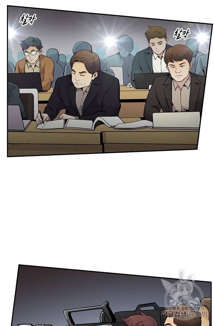 어게인 마이 라이프 57화 2