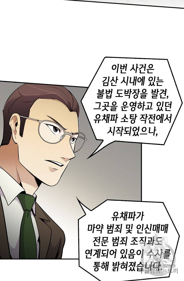어게인 마이 라이프 57화 4