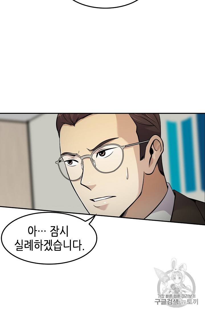 어게인 마이 라이프 57화 7