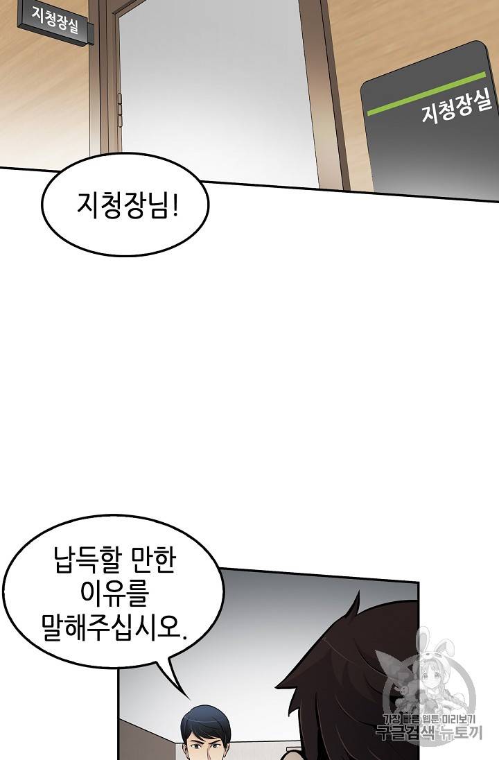 어게인 마이 라이프 57화 15