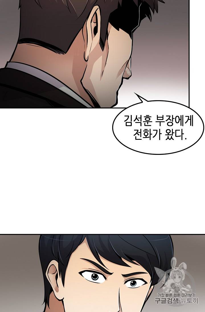 어게인 마이 라이프 57화 17