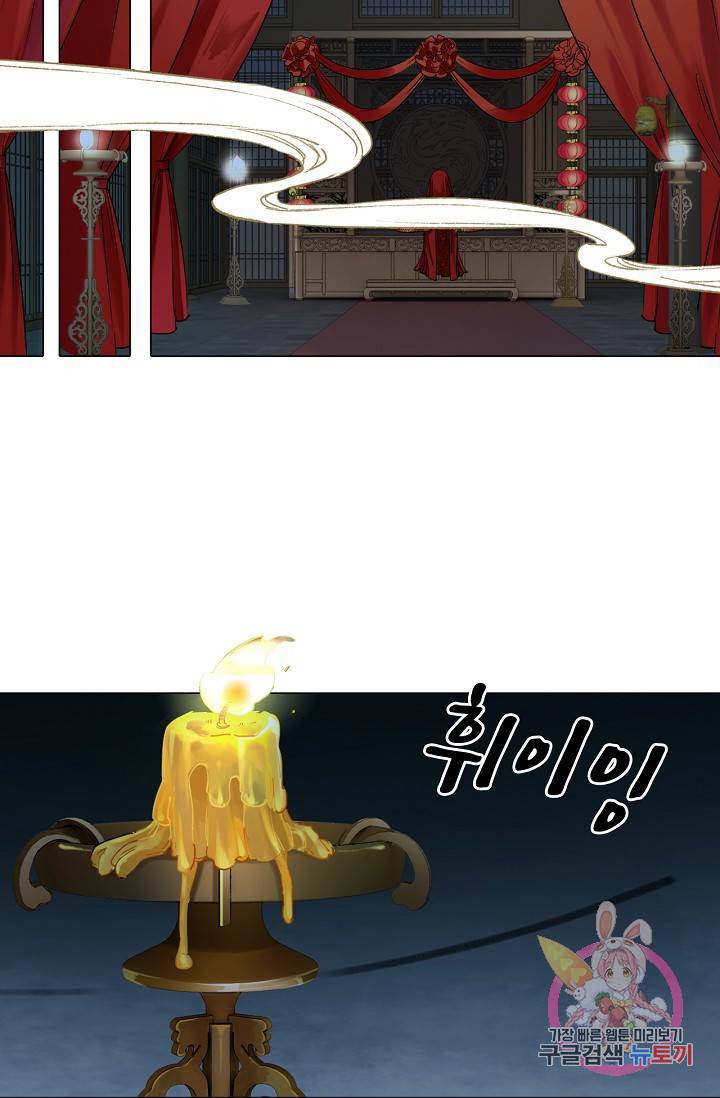 황후의 남자 70화 3