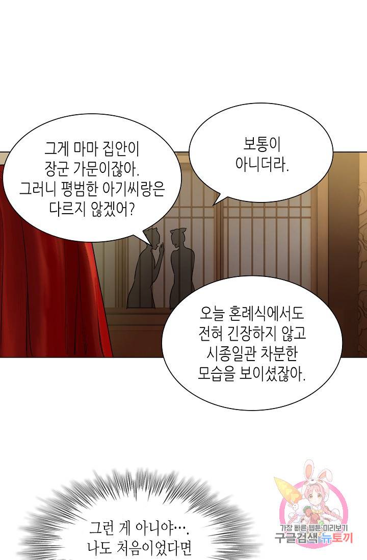 황후의 남자 70화 7
