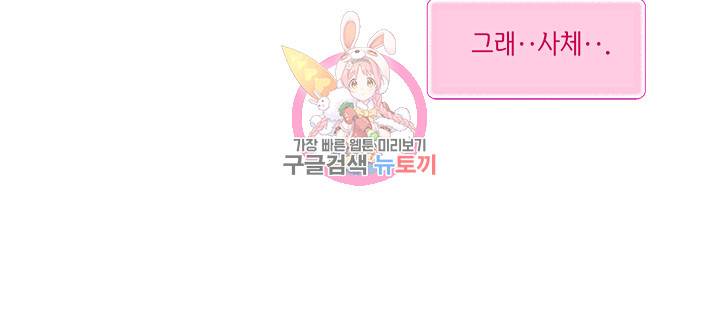 금발의 정령사 7화 12