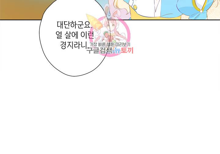 금발의 정령사 7화 21