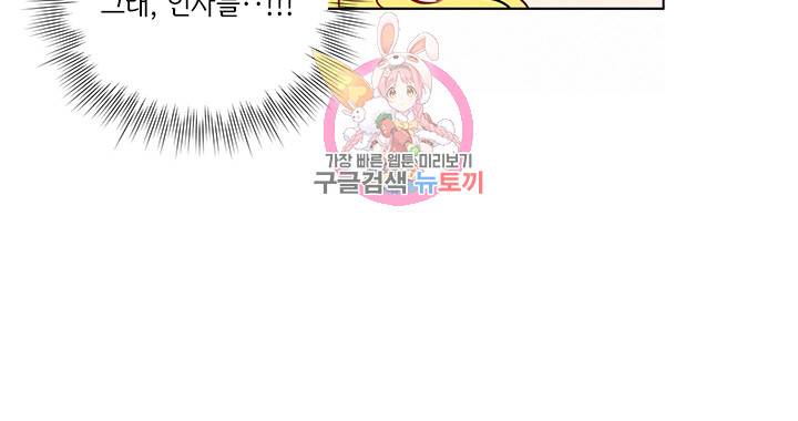 금발의 정령사 7화 38
