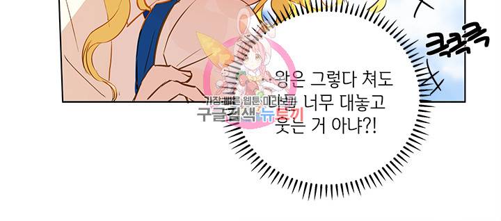 금발의 정령사 7화 42
