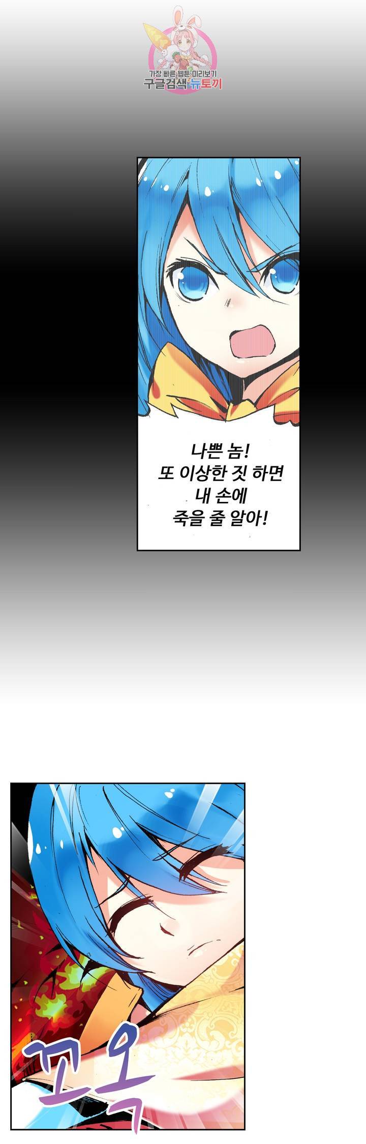 사신 영웅전 : 바보 마법사 영웅이 되다 60화 7