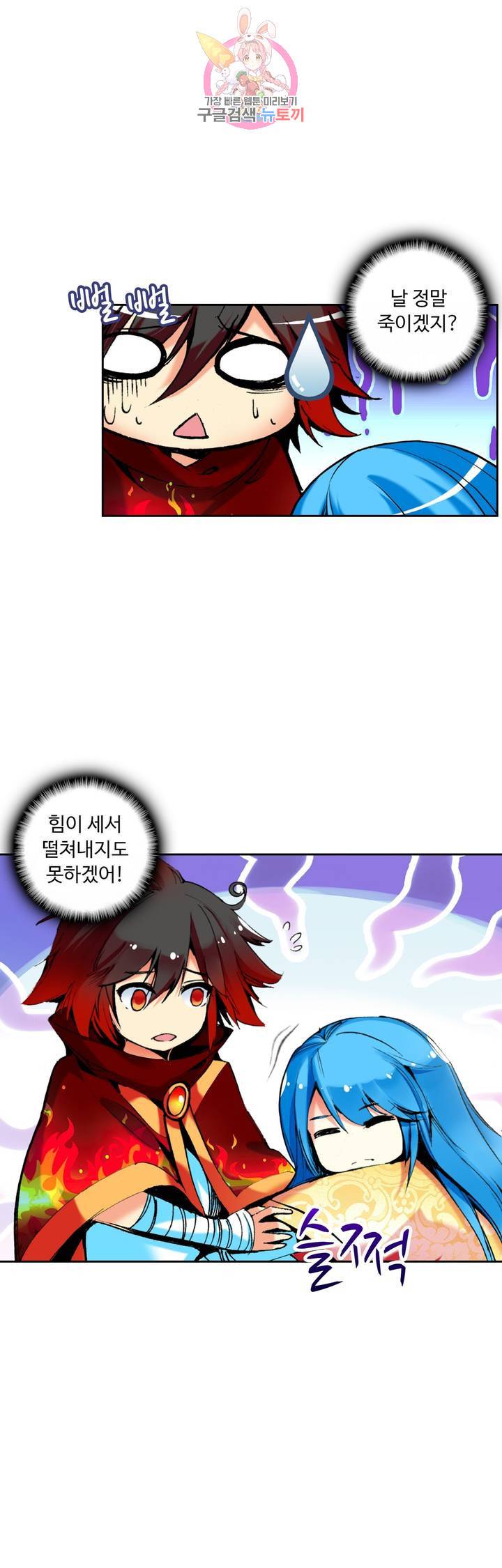 사신 영웅전 : 바보 마법사 영웅이 되다 60화 8
