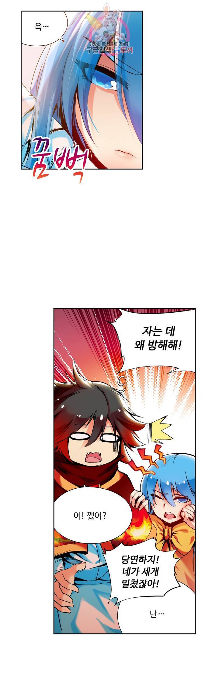 사신 영웅전 : 바보 마법사 영웅이 되다 60화 9