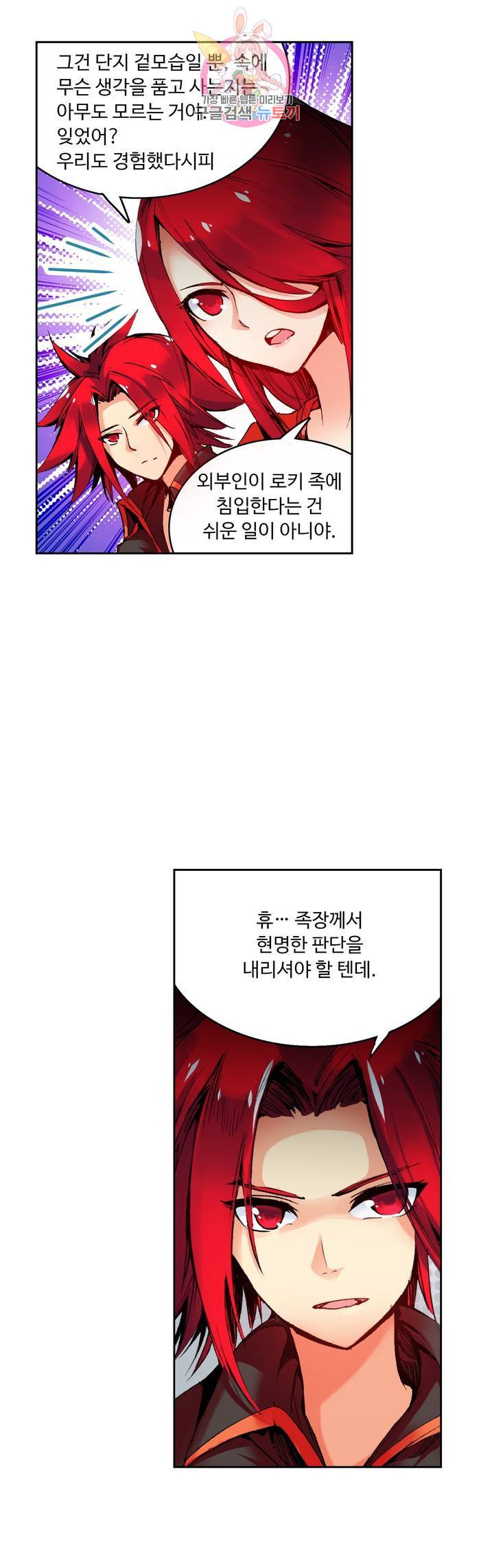 사신 영웅전 : 바보 마법사 영웅이 되다 60화 19