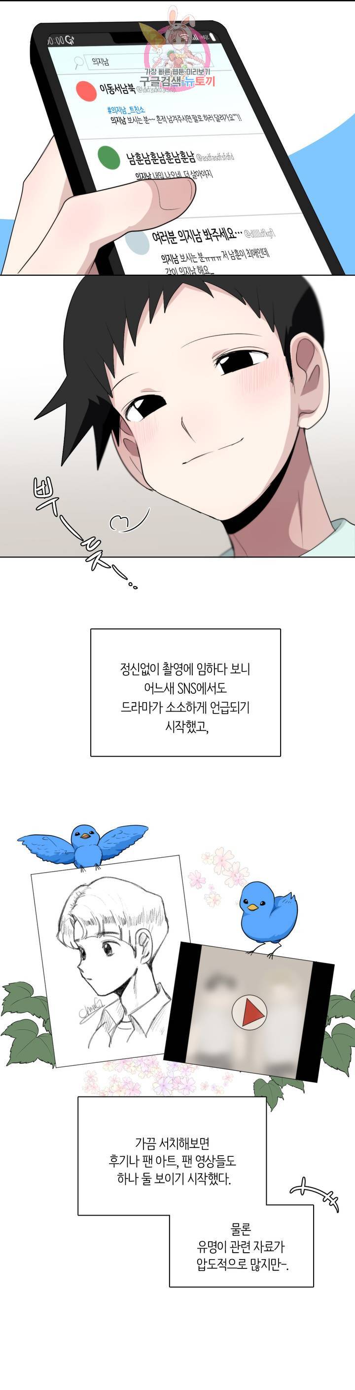 박배우 X 김남팬 128화 1