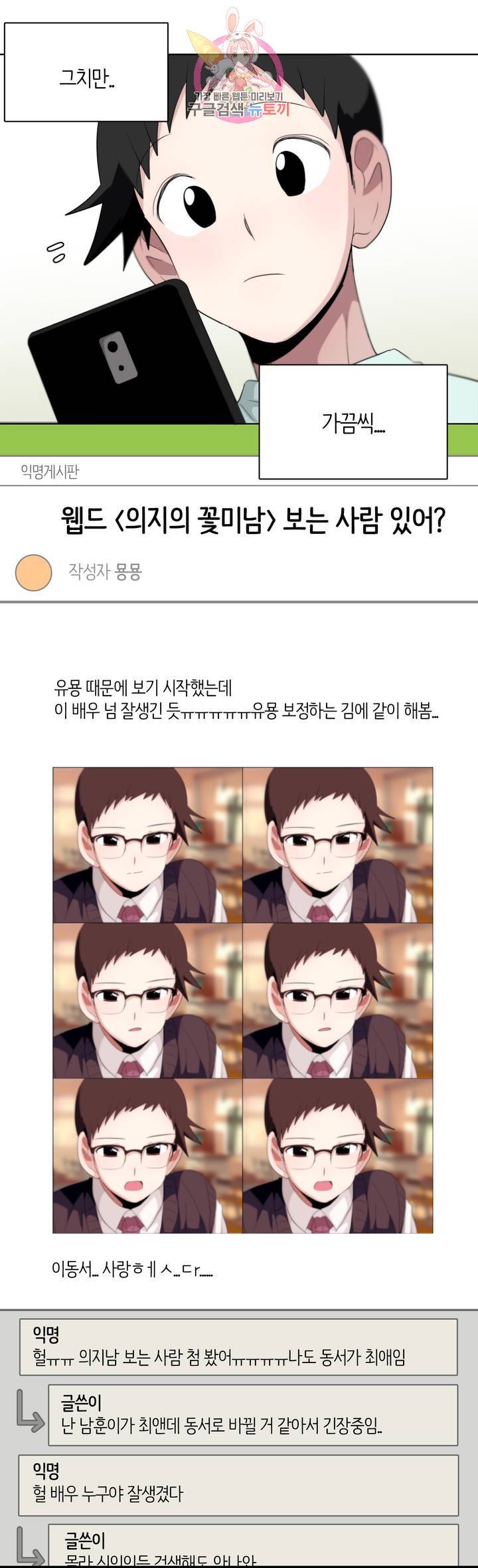 박배우 X 김남팬 128화 2