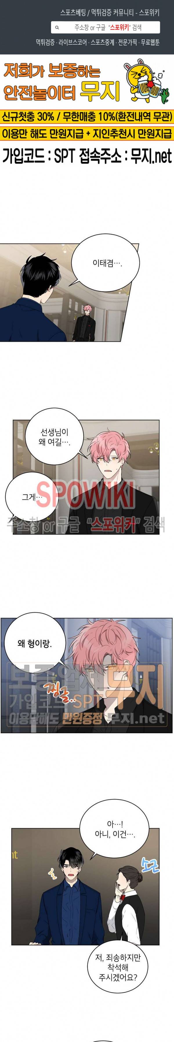 접근금지거리 10M 51화 1